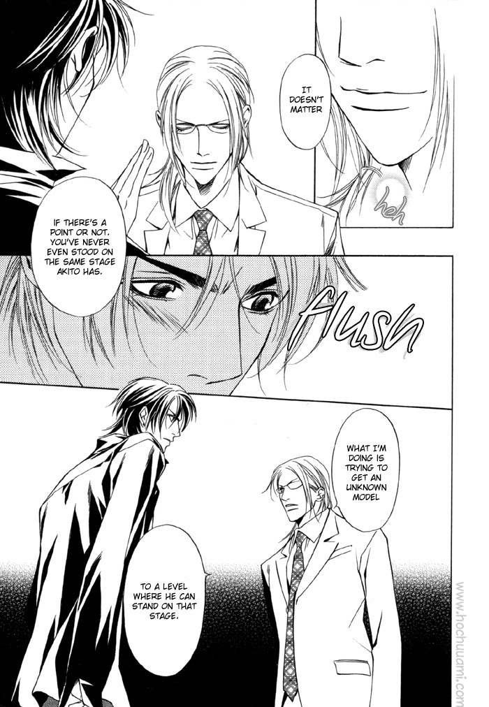 Gokujou no Koibito Chapter 8 page 17 - Chapter 8