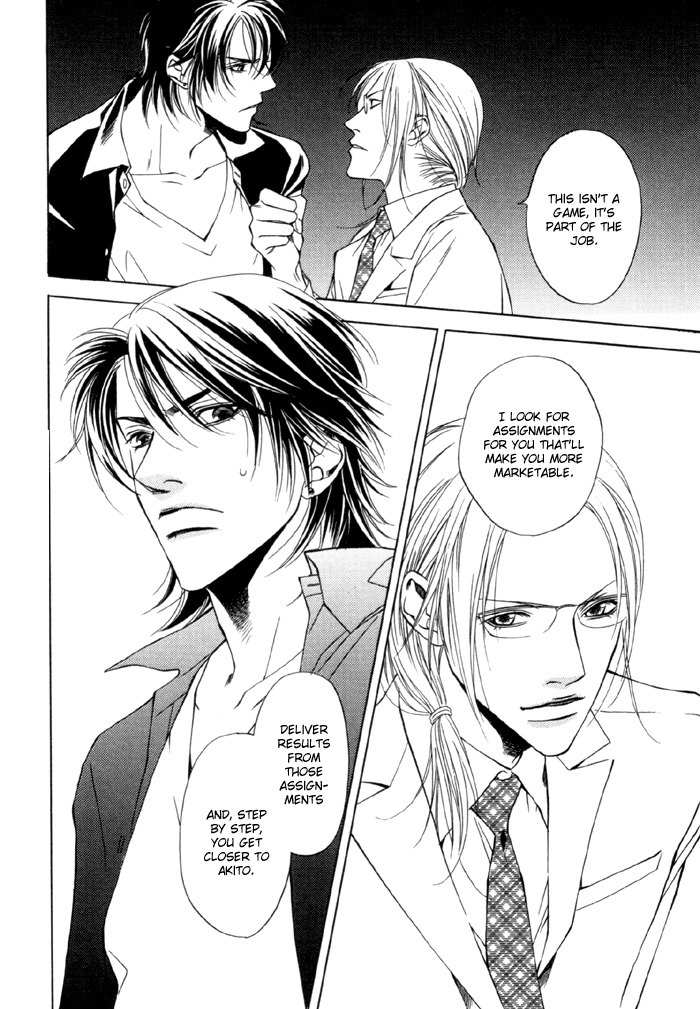 Gokujou no Koibito Chapter 8 page 18 - Chapter 8