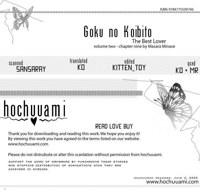 Gokujou no Koibito Chapter 9 page 1 - Chapter 9