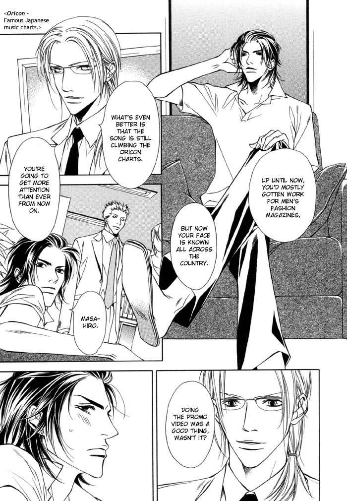 Gokujou no Koibito Chapter 9 page 6 - Chapter 9