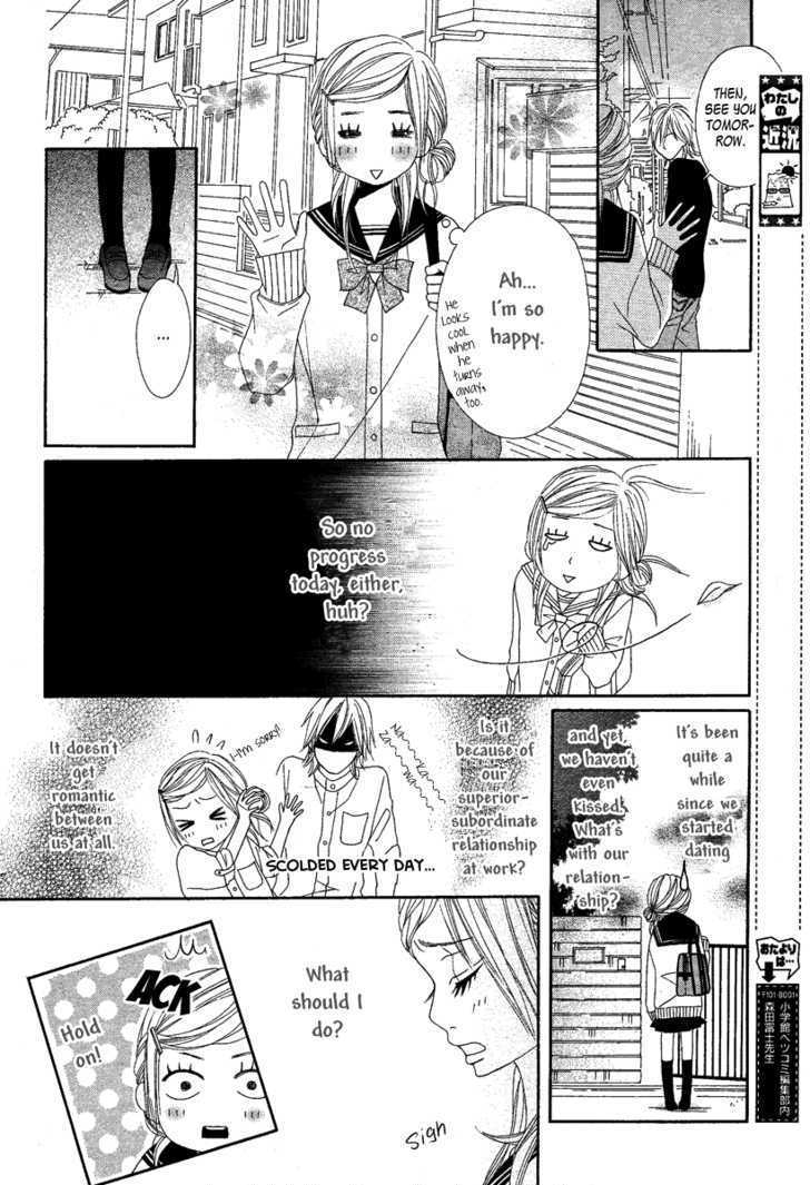 Gokujou no Yoru wo Ageru Chapter 1 page 11 - Chapter 1 : Paradise Cafe - One Shot