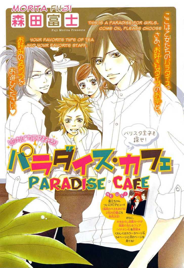 Gokujou no Yoru wo Ageru Chapter 1 page 3 - Chapter 1 : Paradise Cafe - One Shot