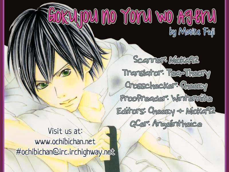 Gokujou no Yoru wo Ageru Chapter 2 page 1 - Chapter 2