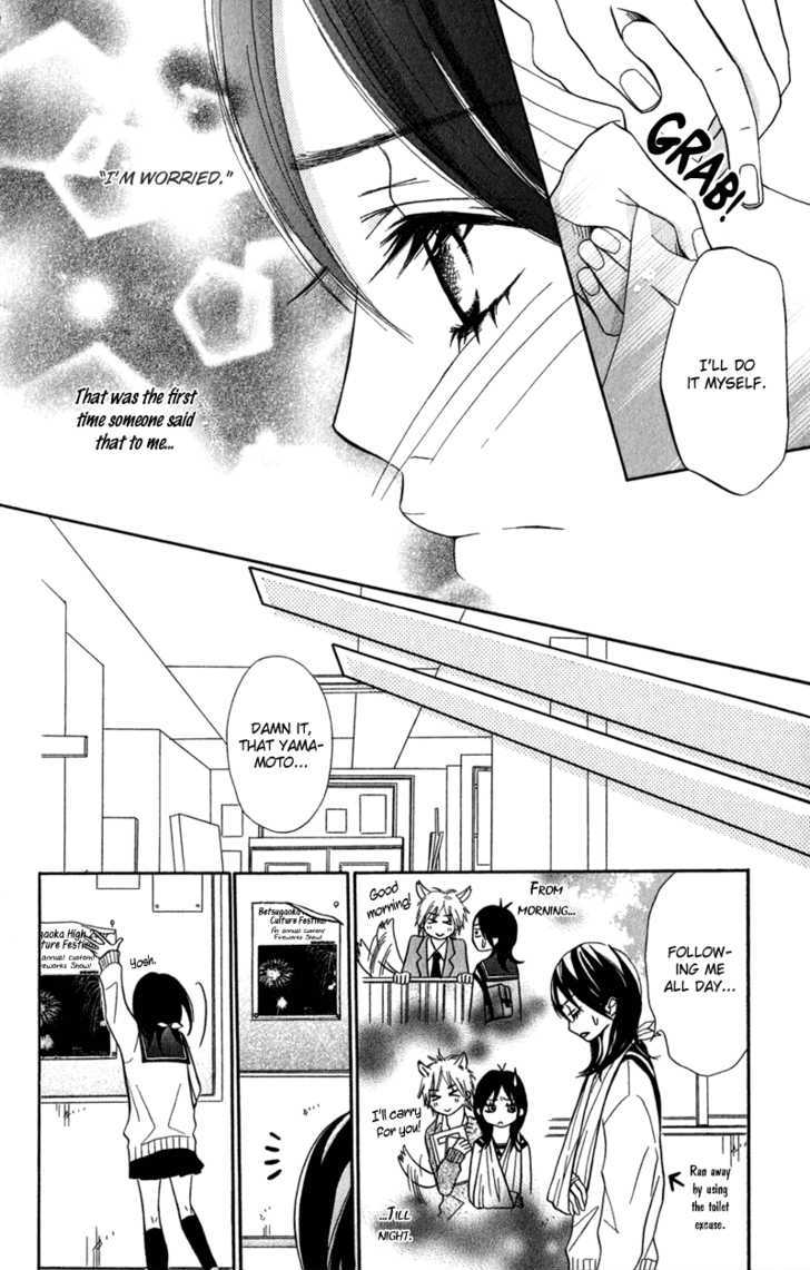 Gokujou no Yoru wo Ageru Chapter 2 page 13 - Chapter 2