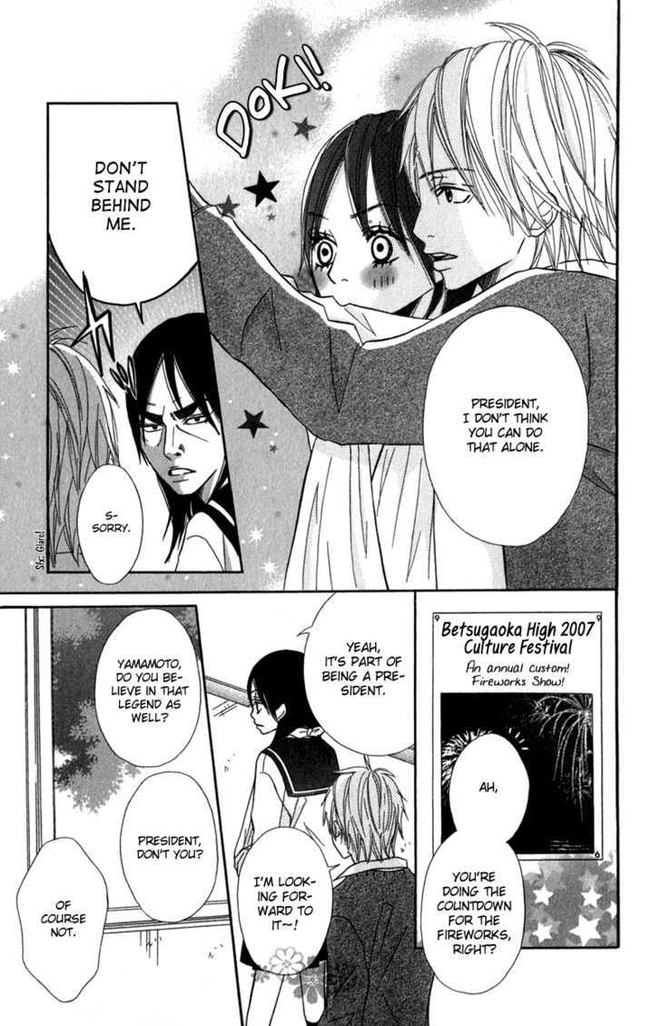 Gokujou no Yoru wo Ageru Chapter 2 page 14 - Chapter 2
