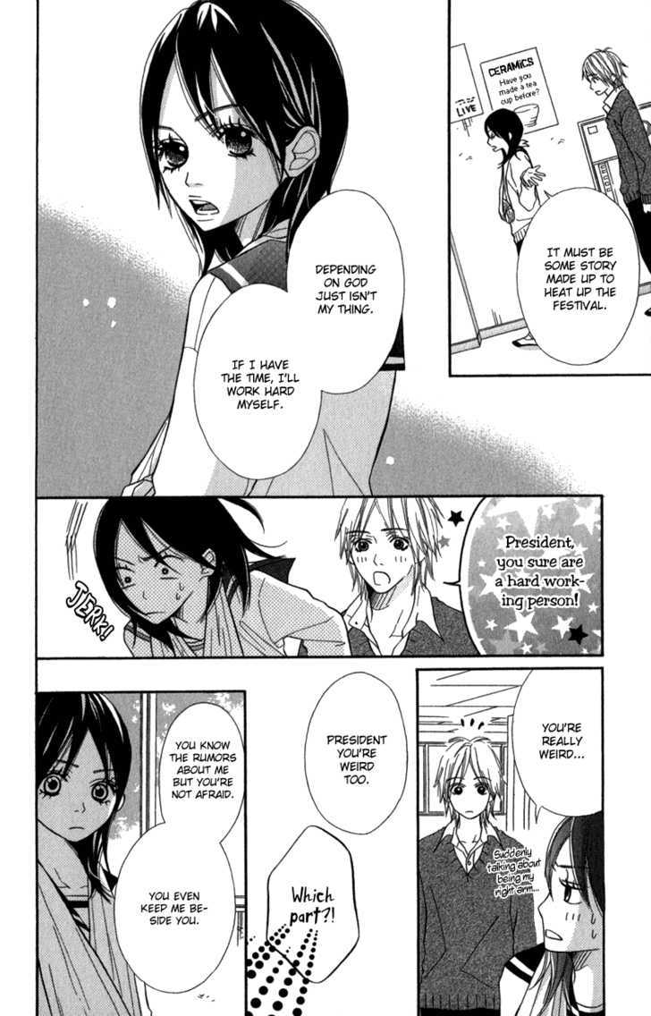 Gokujou no Yoru wo Ageru Chapter 2 page 15 - Chapter 2