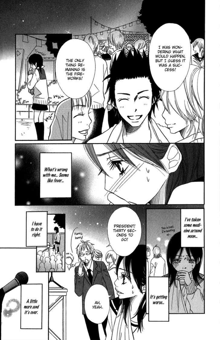 Gokujou no Yoru wo Ageru Chapter 2 page 32 - Chapter 2