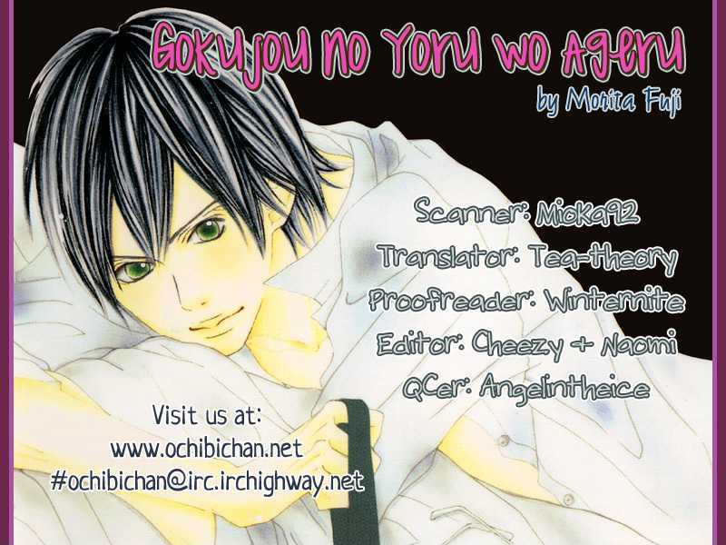 Gokujou no Yoru wo Ageru Chapter 5 page 1 - Chapter 5