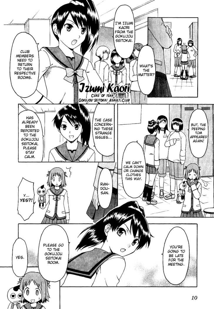 Gokujou Seitokai Chapter 1 page 14 - Chapter 1