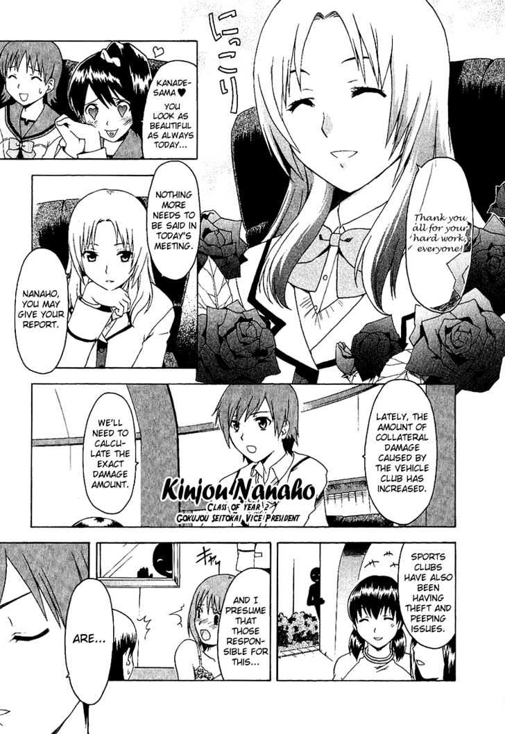 Gokujou Seitokai Chapter 1 page 17 - Chapter 1