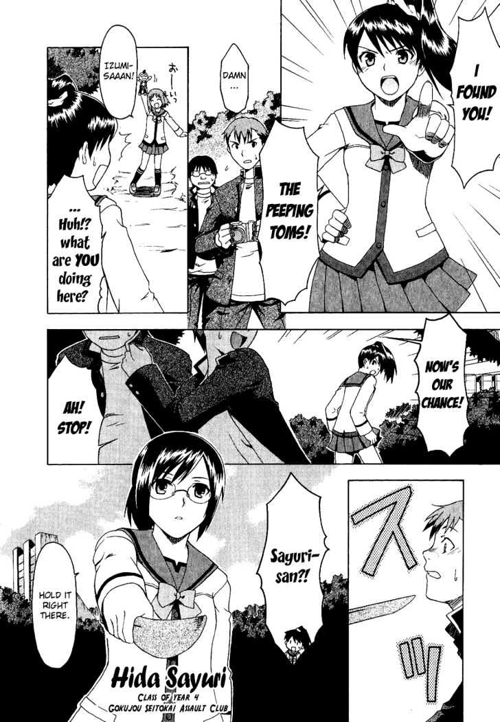 Gokujou Seitokai Chapter 1 page 20 - Chapter 1