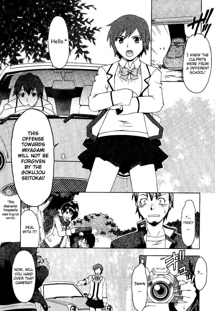 Gokujou Seitokai Chapter 1 page 23 - Chapter 1