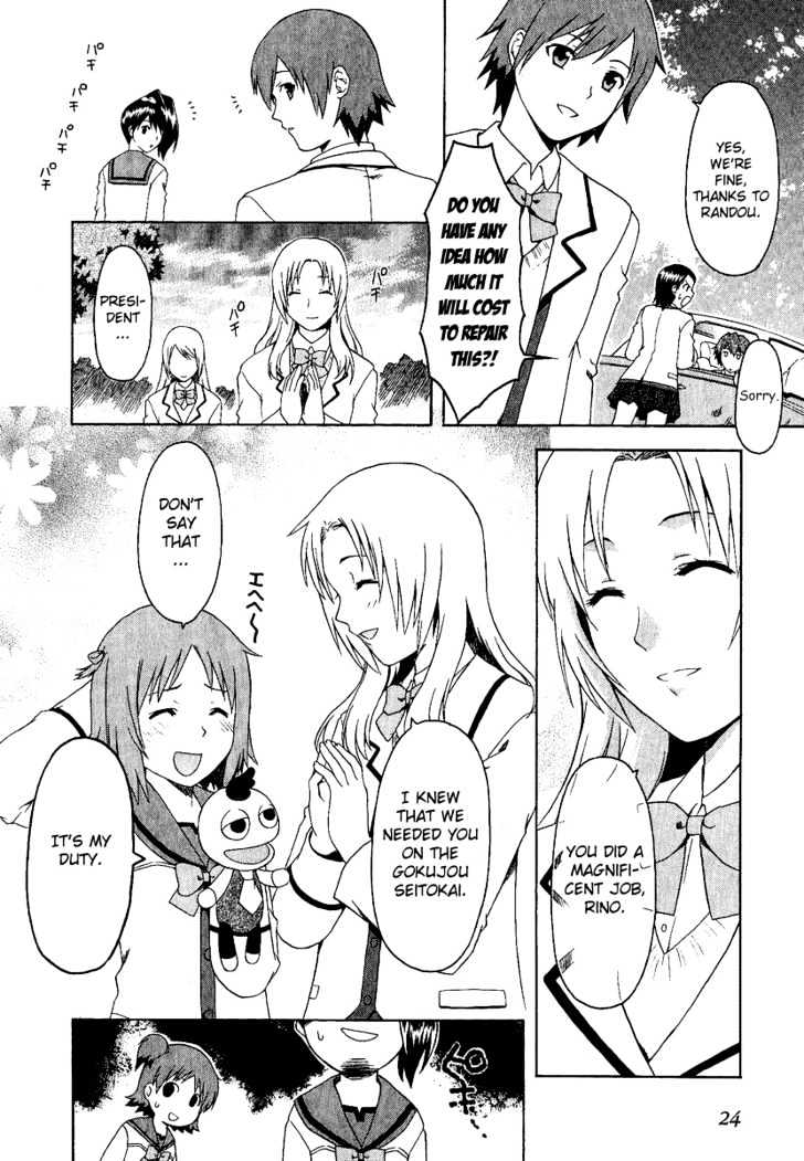 Gokujou Seitokai Chapter 1 page 27 - Chapter 1
