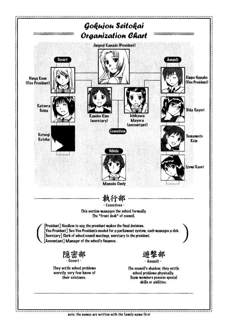 Gokujou Seitokai Chapter 1 page 8 - Chapter 1