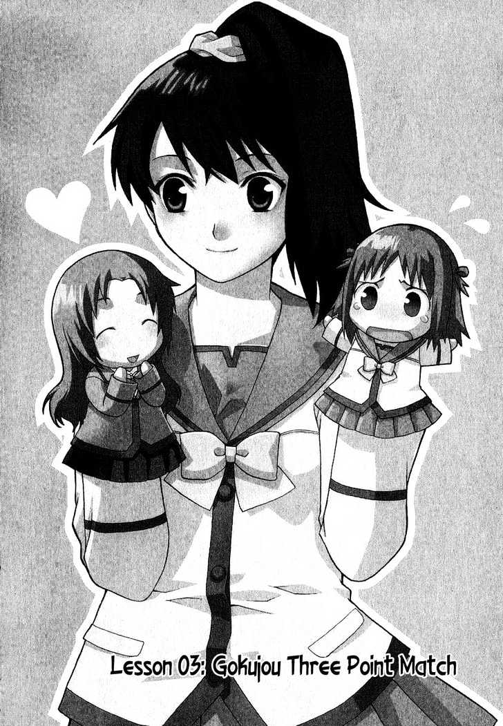 Gokujou Seitokai Chapter 3 page 2 - Chapter 3