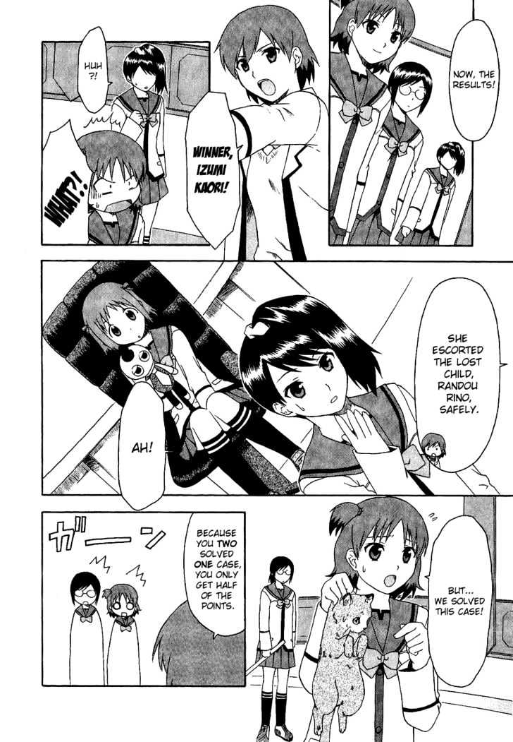 Gokujou Seitokai Chapter 3 page 20 - Chapter 3