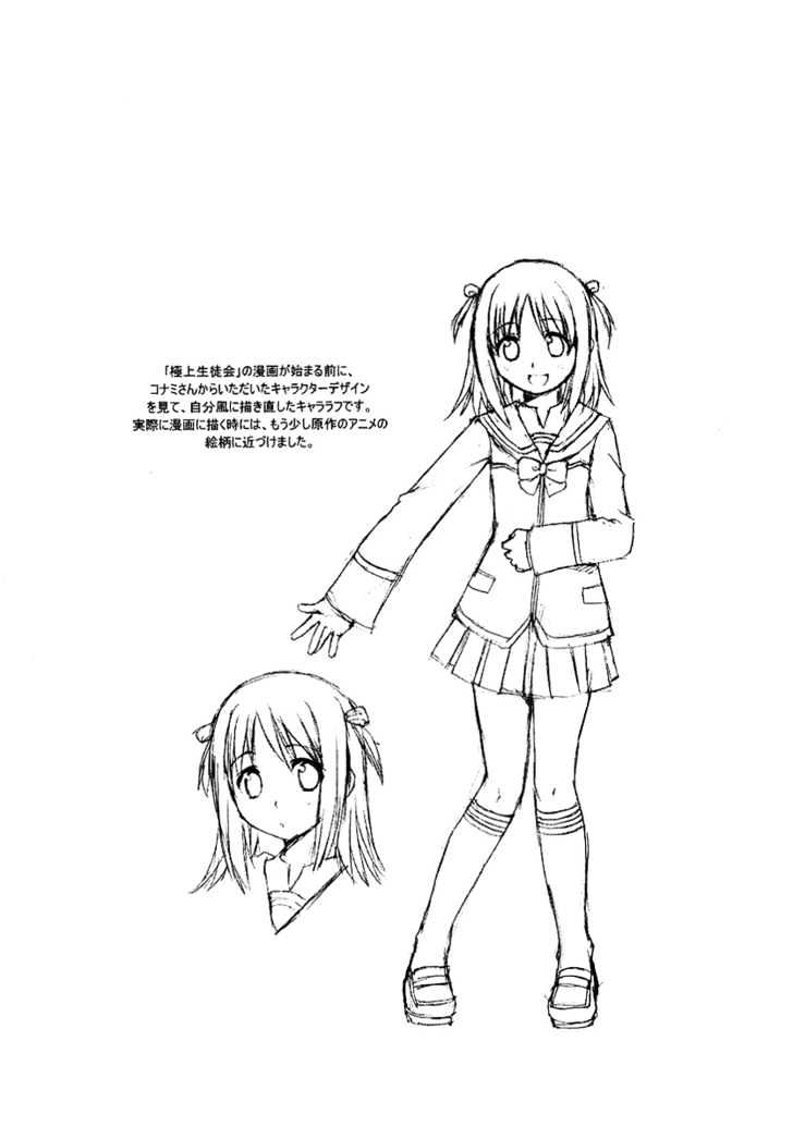 Gokujou Seitokai Chapter 3 page 24 - Chapter 3
