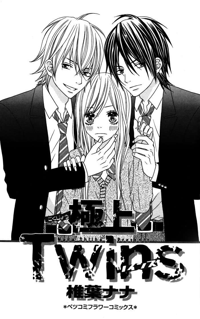Gokujou Twins Chapter 1 page 5 - Chapter 1: Gokujou Twins