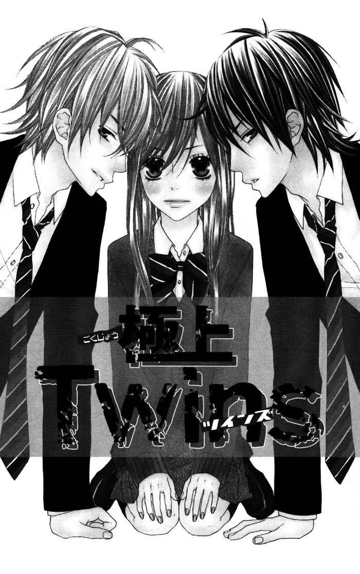 Gokujou Twins Chapter 1 page 7 - Chapter 1: Gokujou Twins