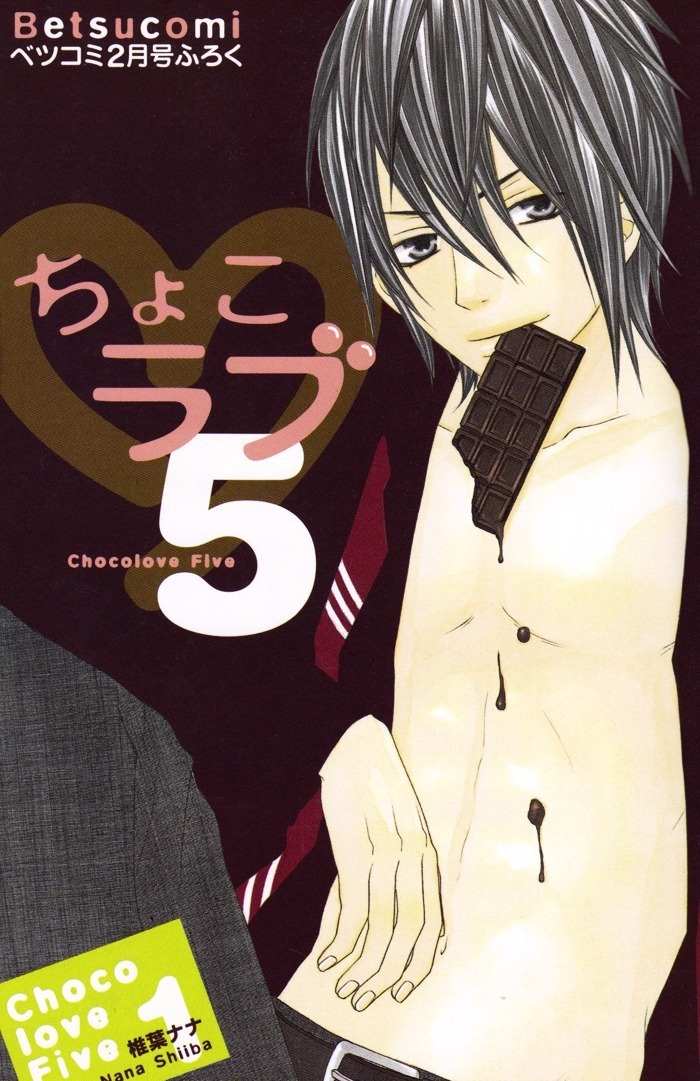 Gokujou Twins Chapter 2 page 2 - Chapter 2: Chocolate Sensou