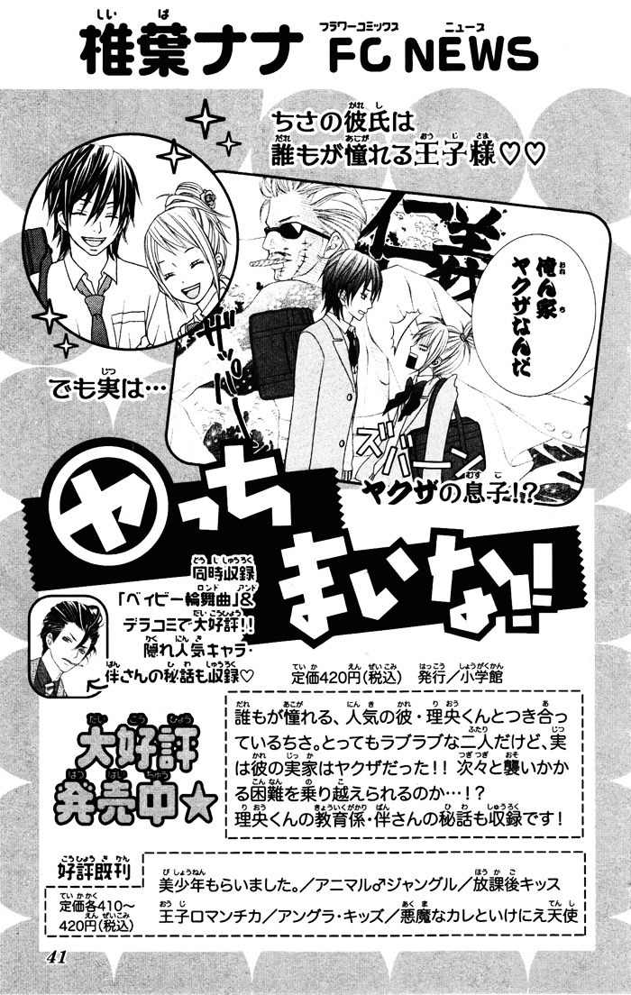 Gokujou Twins Chapter 2 page 41 - Chapter 2: Chocolate Sensou