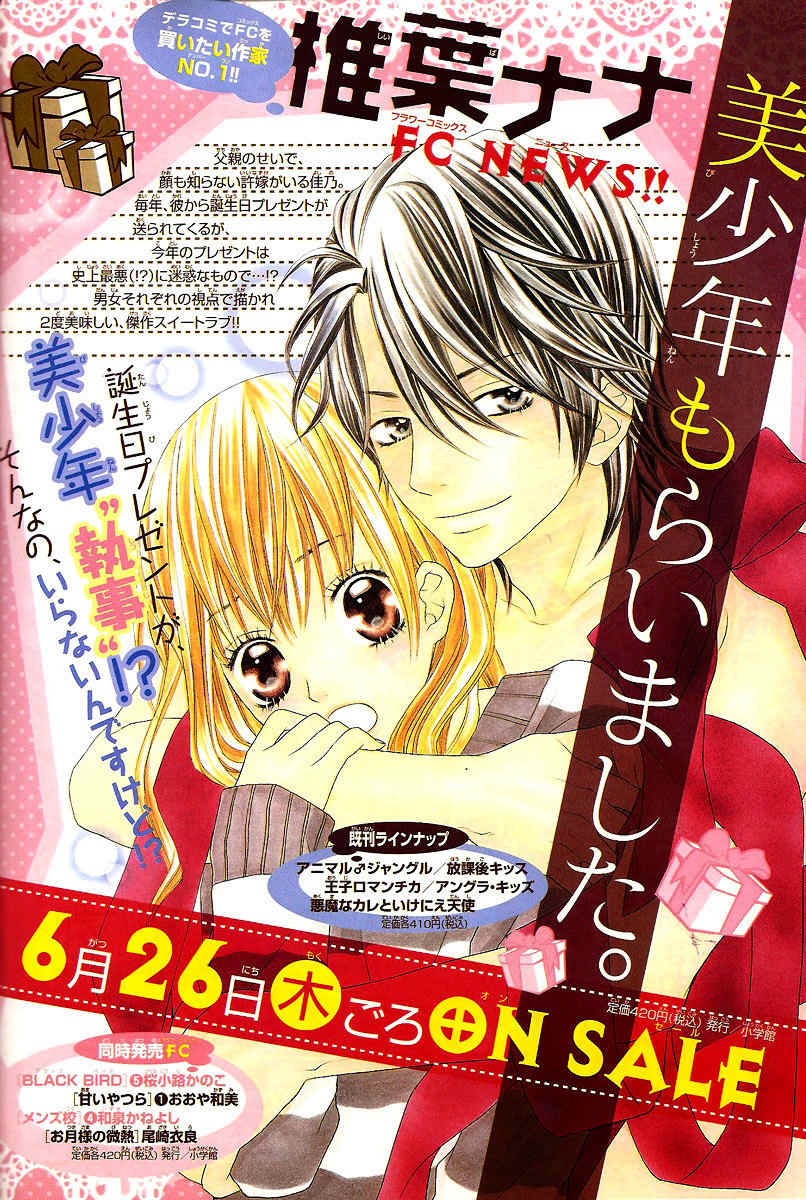 Gokujou Twins Chapter 3 page 2 - Chapter 3: Itazura Ouji