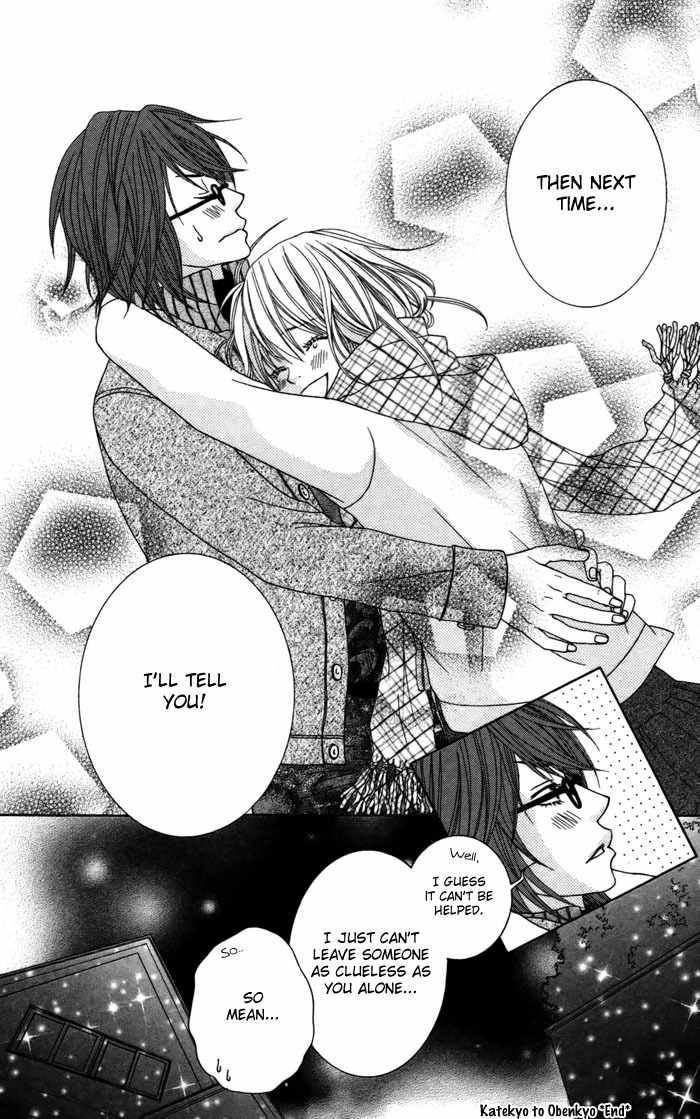 Gokujou Twins Chapter 4 page 40 - Chapter 4: Katekyo to Obenkyou + Gokujou Twins - Mio no Jijyou