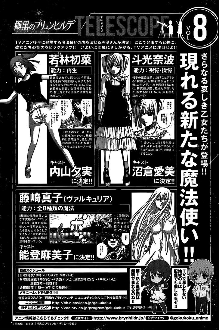 Gokukoku no Brynhildr Chapter 100 page 2 - Chapter 100 : Kuroha Neko