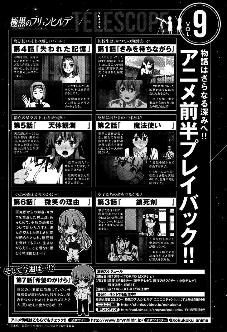 Gokukoku no Brynhildr Chapter 101 page 20 - Chapter 101 : What Happened That Day