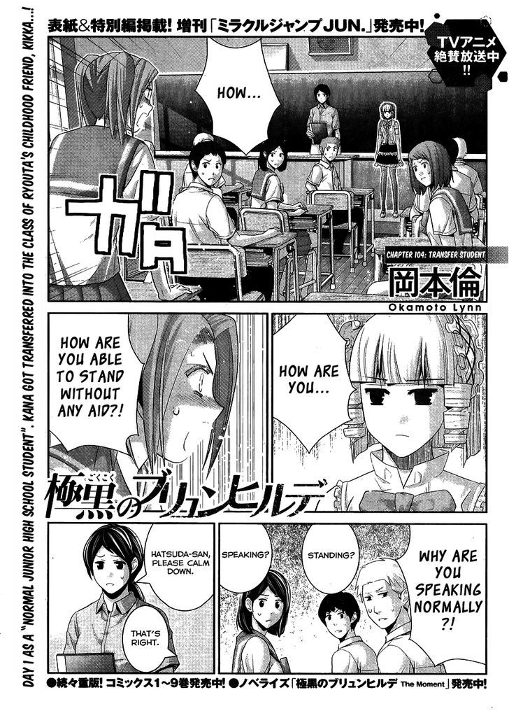 Gokukoku no Brynhildr Chapter 104 page 2 - Chapter 104 : Transfer Student