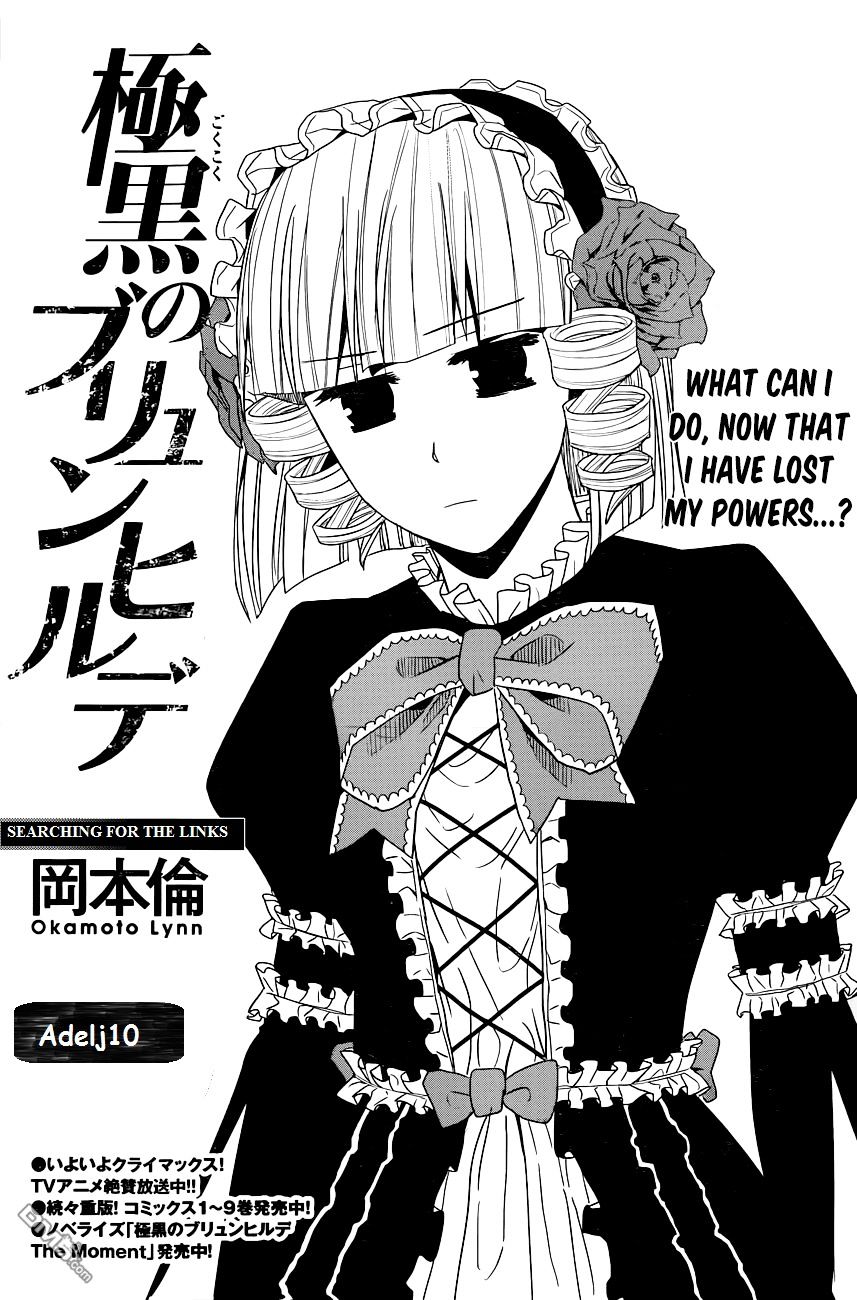 Gokukoku no Brynhildr Chapter 106 page 1 - Chapter 106 : Searching for the Links(fixed)