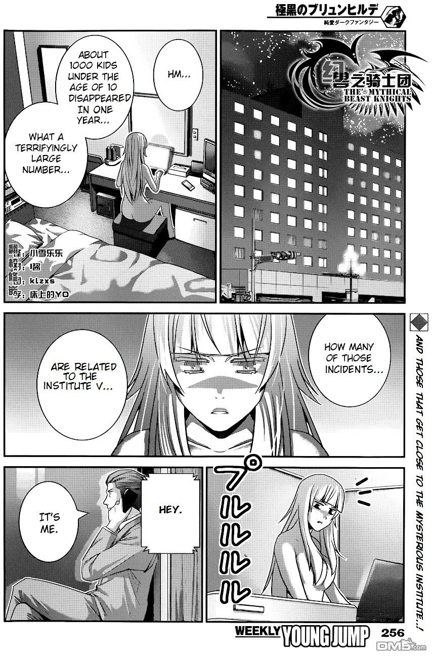Gokukoku no Brynhildr Chapter 106 page 2 - Chapter 106 : Searching for the Links(fixed)