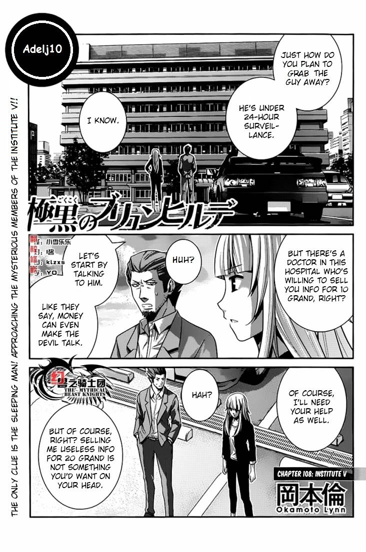 Gokukoku no Brynhildr Chapter 108 page 2 - Chapter 108 : Institute V(fixed)