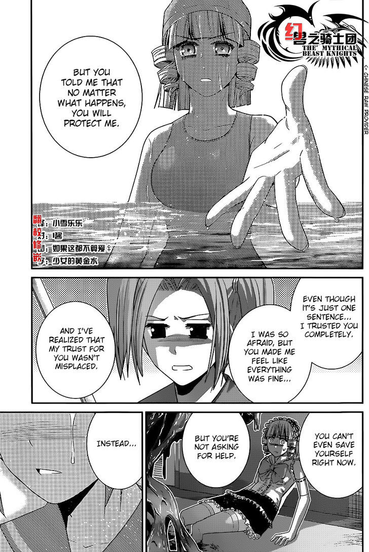 Gokukoku no Brynhildr Chapter 112 page 3 - Chapter 112 : Proof of Bravery