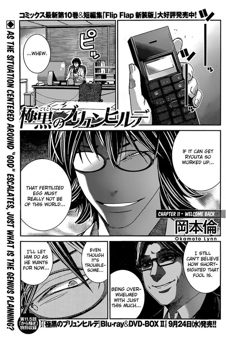 Gokukoku no Brynhildr Chapter 116 page 2 - Chapter 116 : Welcome Back