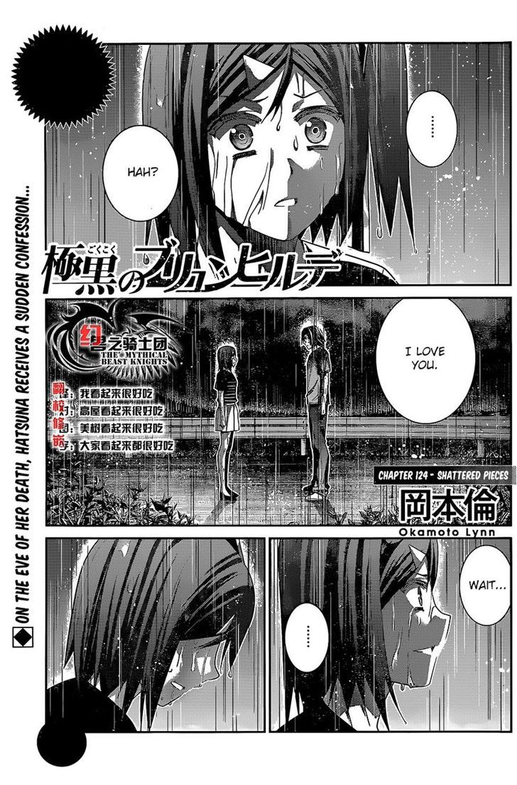Gokukoku no Brynhildr Chapter 124 page 1 - Chapter 124 : Shattered Pieces