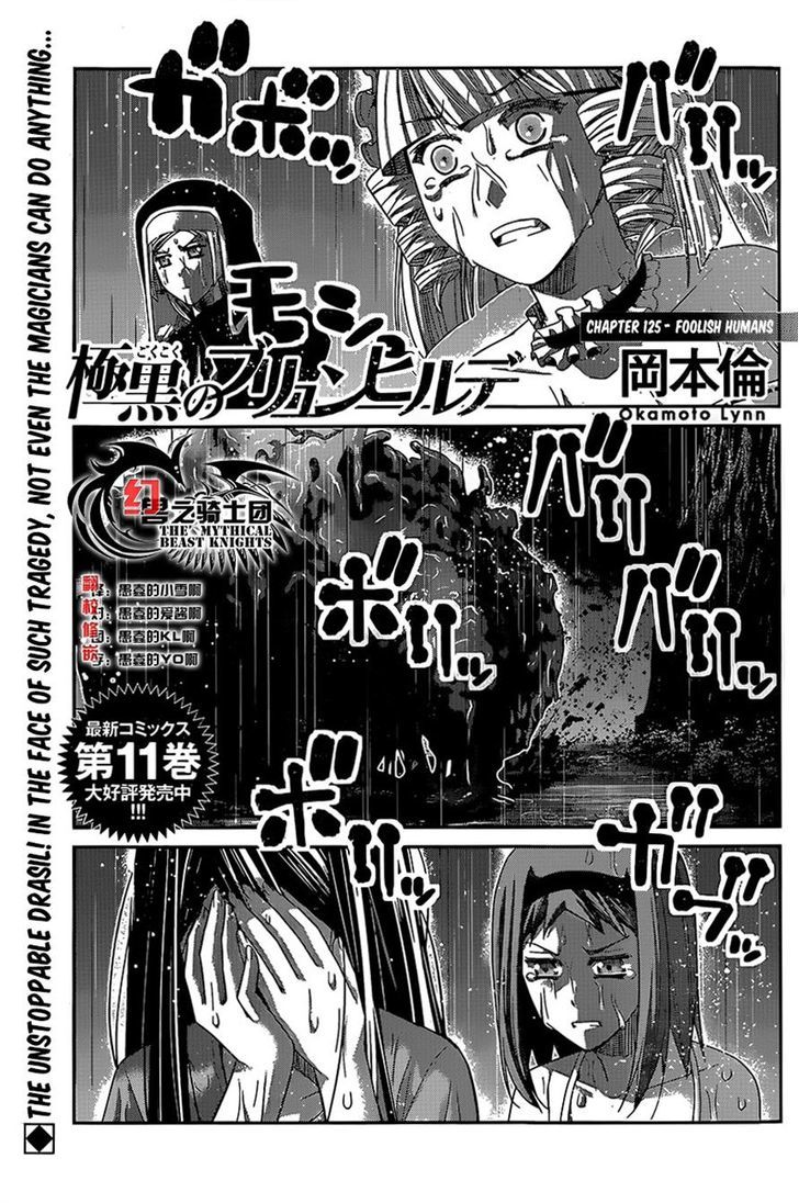 Gokukoku no Brynhildr Chapter 125 page 1 - Chapter 125 : Foolish Humans