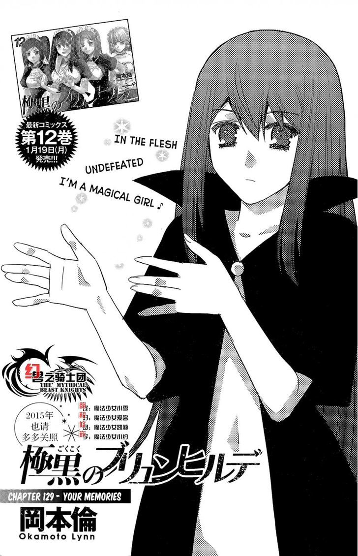 Gokukoku no Brynhildr Chapter 129 page 1 - Chapter 129 : Your Memories