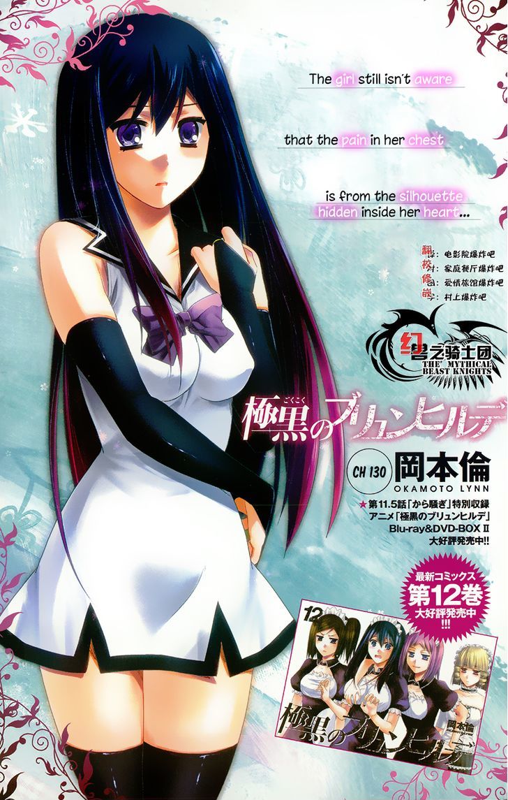 Gokukoku no Brynhildr Chapter 130 page 1 - Chapter 130 : The First Time...