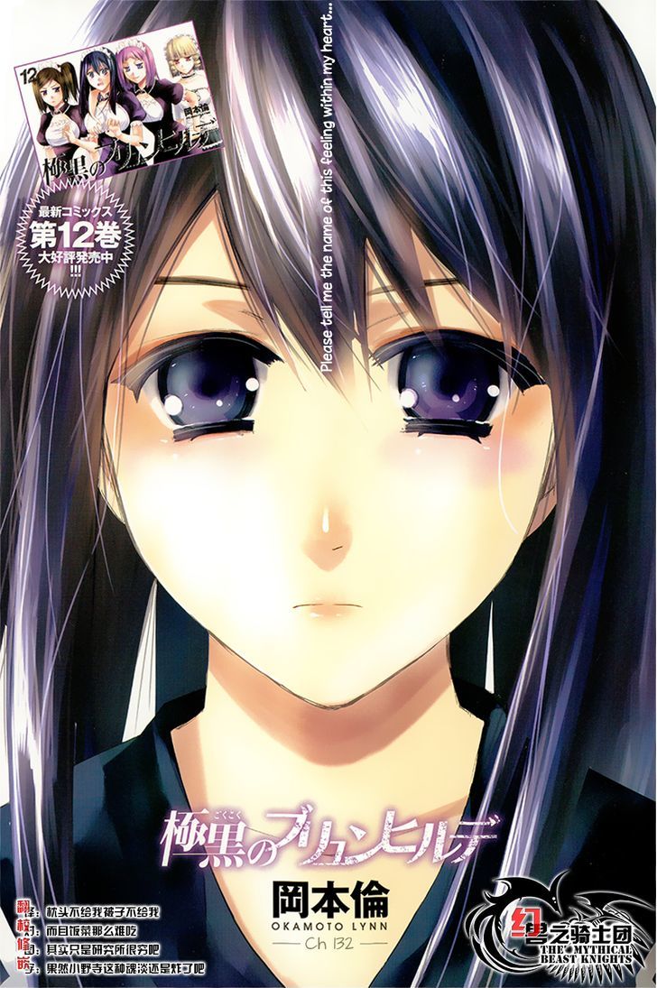 Gokukoku no Brynhildr Chapter 132 page 1 - Chapter 132 : Disciplining the Prisoner