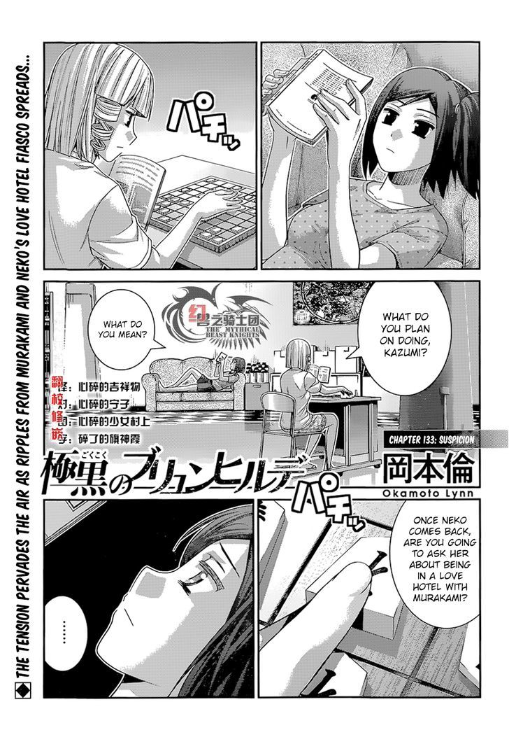 Gokukoku no Brynhildr Chapter 133 page 1 - Chapter 133 : Suspicion