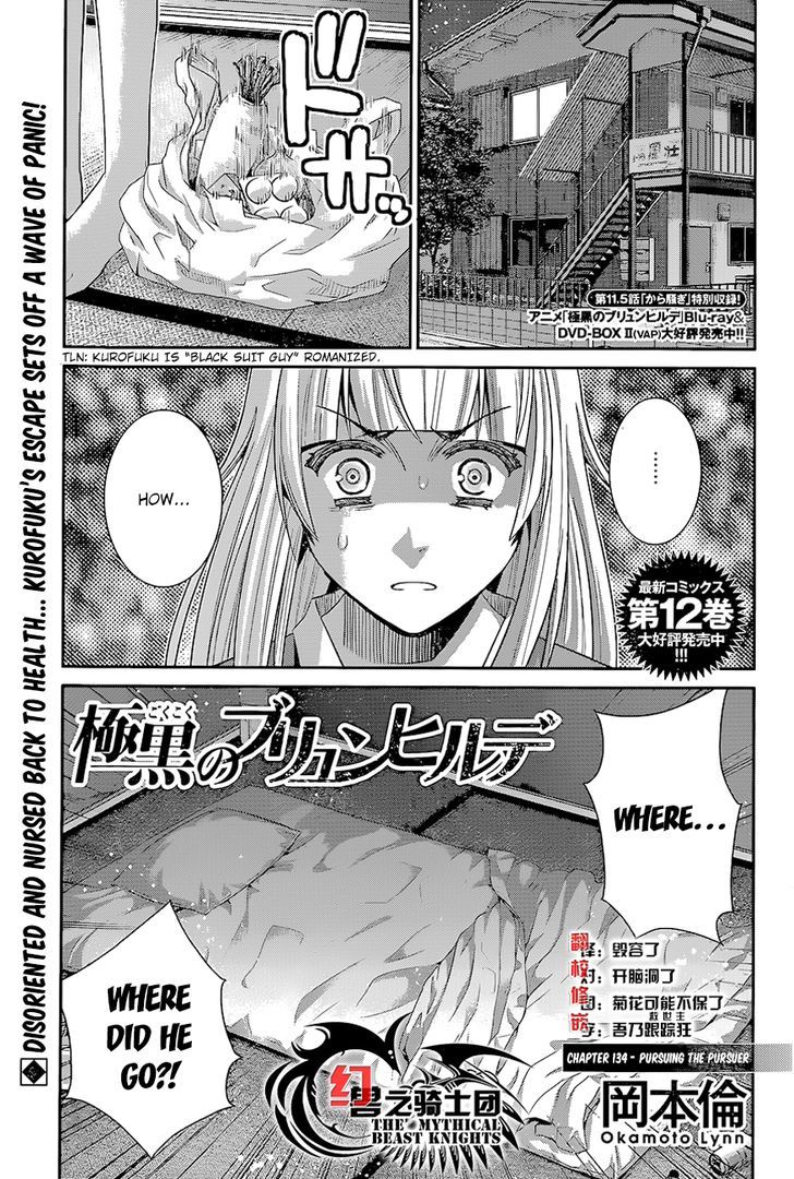 Gokukoku no Brynhildr Chapter 134 page 1 - Chapter 134 : Pursuing the Pursuer