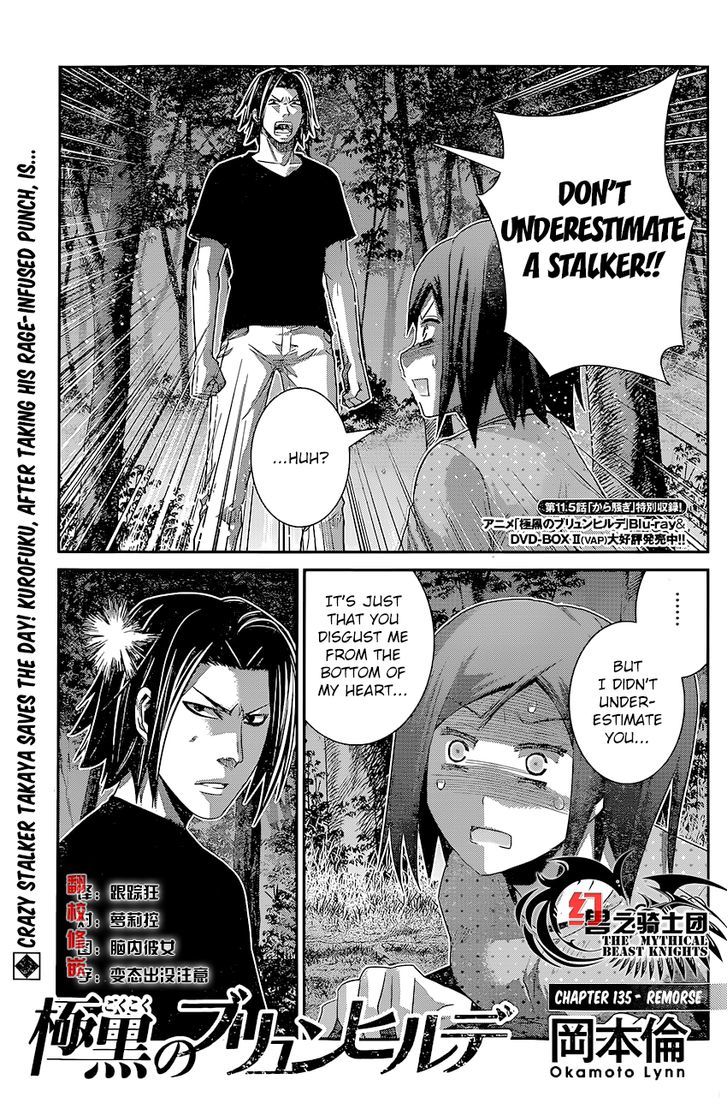 Gokukoku no Brynhildr Chapter 135 page 1 - Chapter 135 : Remorse