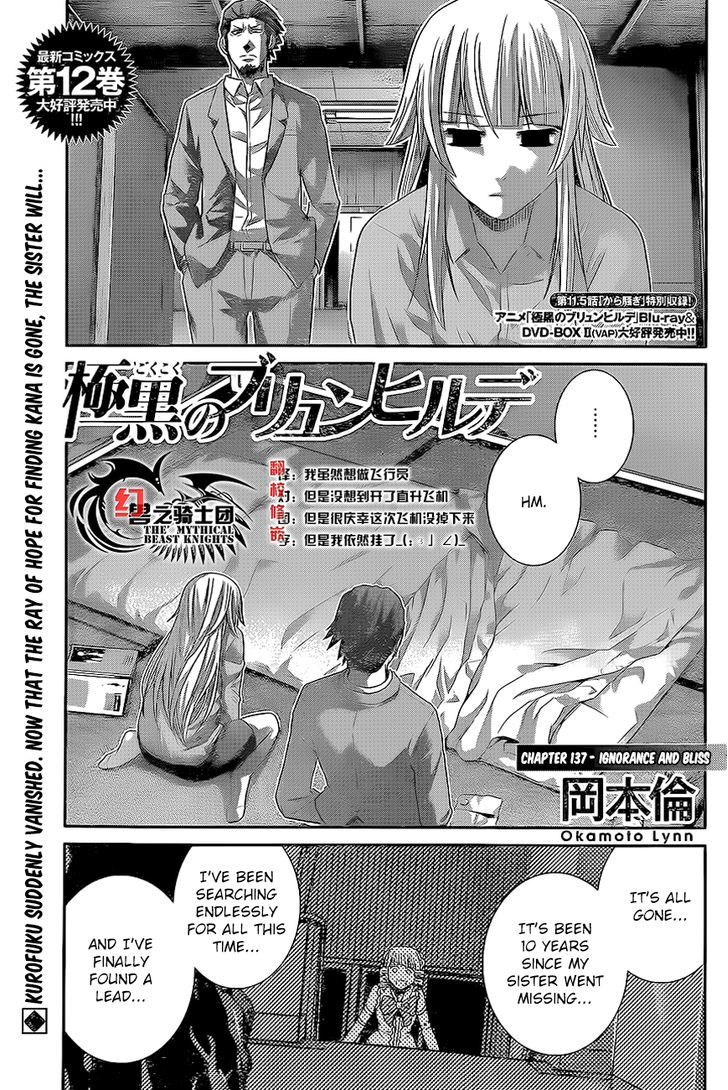 Gokukoku no Brynhildr Chapter 137 page 1 - Chapter 137 : Ignorance and Bliss
