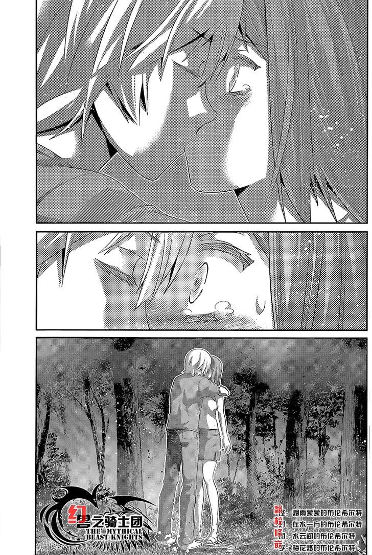 Gokukoku no Brynhildr Chapter 139 page 14 - Chapter 139 : The Courage to Love