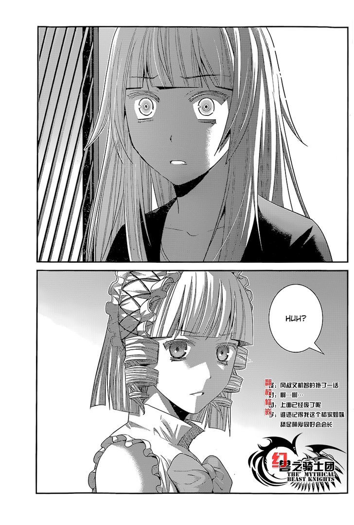 Gokukoku no Brynhildr Chapter 144 page 17 - Chapter 144 : A Chance Encounter