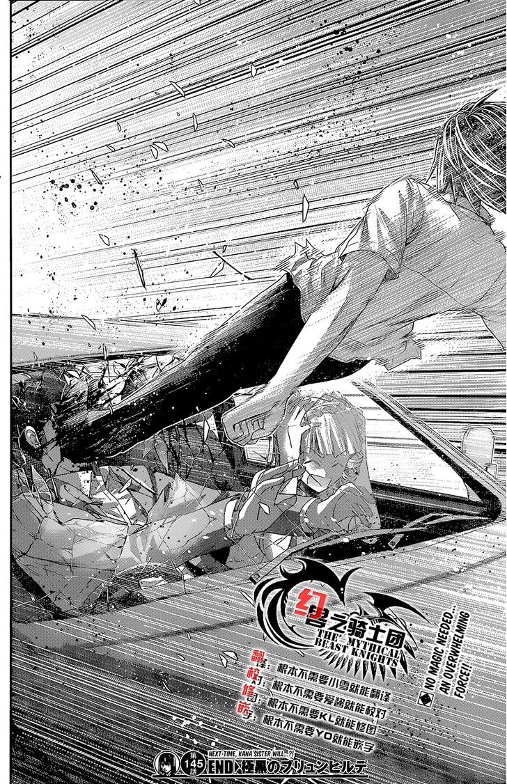Gokukoku no Brynhildr Chapter 145 page 18 - Chapter 145 : Even A Hug Is...