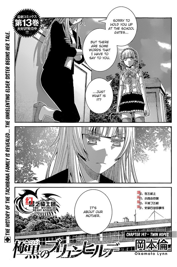 Gokukoku no Brynhildr Chapter 147 page 1 - Chapter 147 : Twin hopes