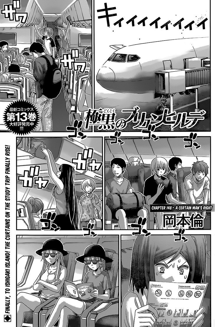 Gokukoku no Brynhildr Chapter 148 page 1 - Chapter 148 : A Certain Man's Right