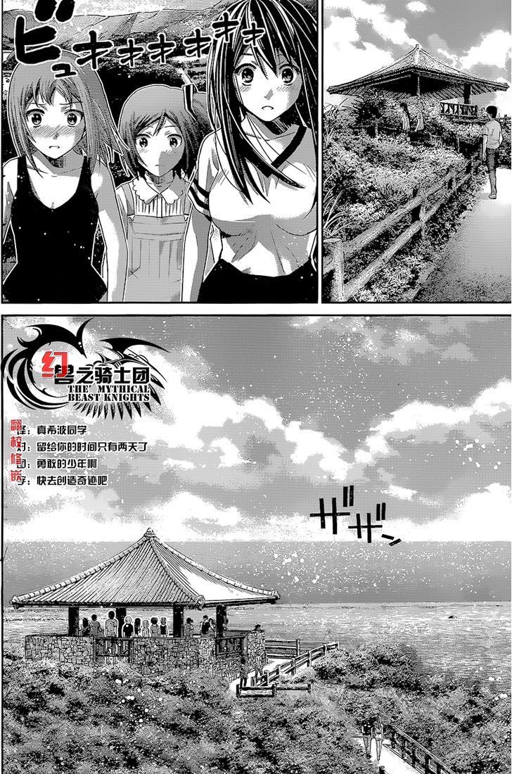 Gokukoku no Brynhildr Chapter 149 page 14 - Chapter 149 : Happy Times
